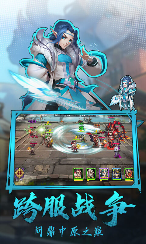 热血三国志ol手游