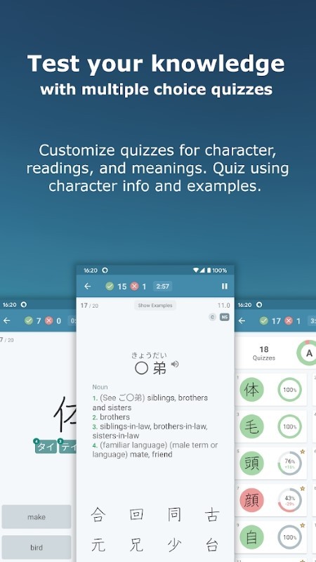 日文汉字学习app