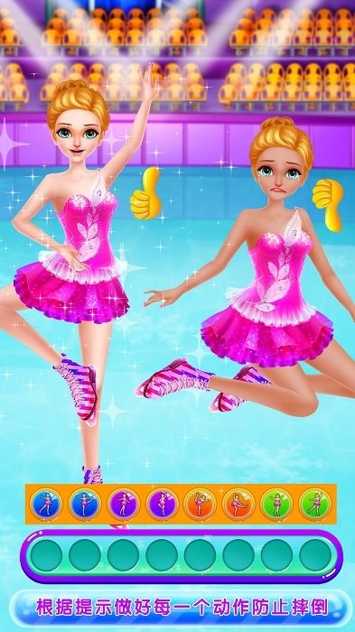 滑冰公主装扮游戏