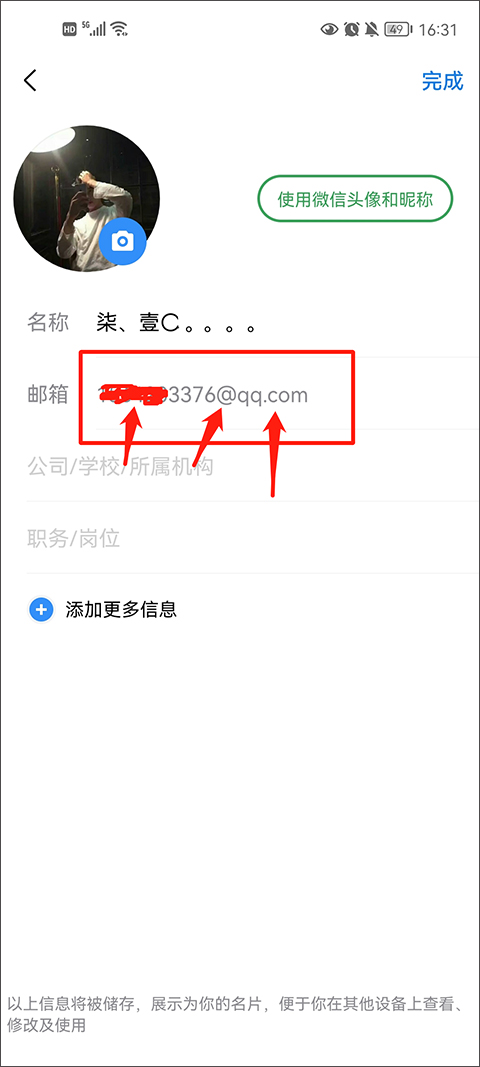 qq邮箱格式怎么写教程 qq邮箱app格式怎么写教程