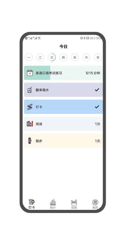 翻页番茄钟手机版