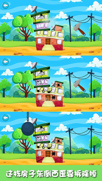 一起叠高高手机版