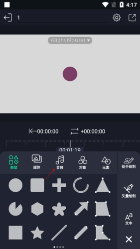 Alight Motion 如何导入音乐 Alight Motion 导入音乐教程
