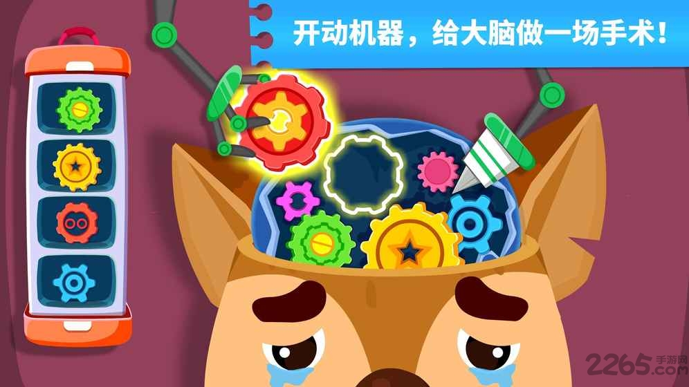 宝宝巴士奇妙怪物医院游戏