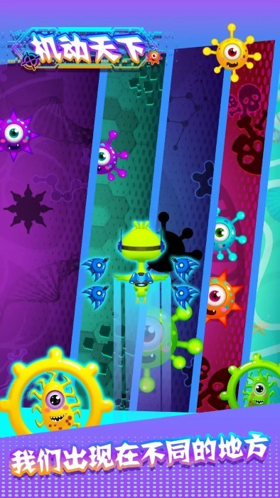 机动天下游戏 机动天下免费下载