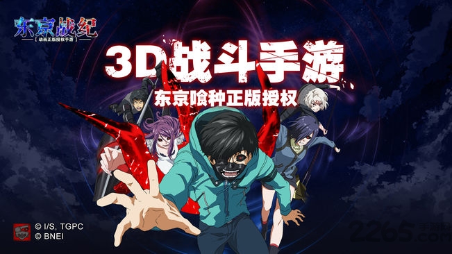 东京战纪日本服 东京战纪日本版下载