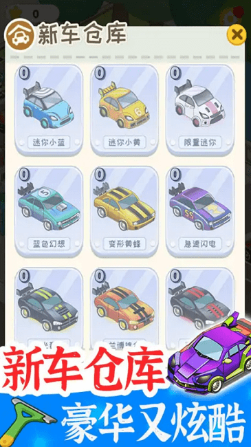 学车来我这完整版