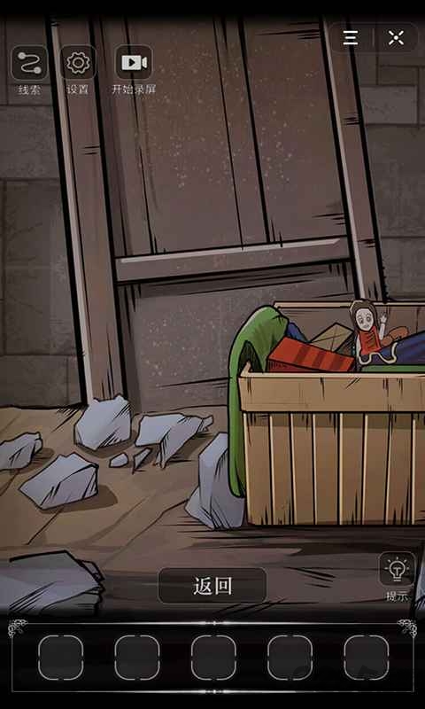 密室侦探小游戏