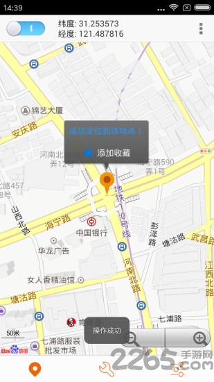 超级神行者正式版