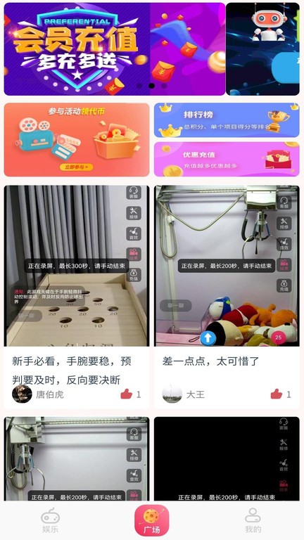 物联娱乐app