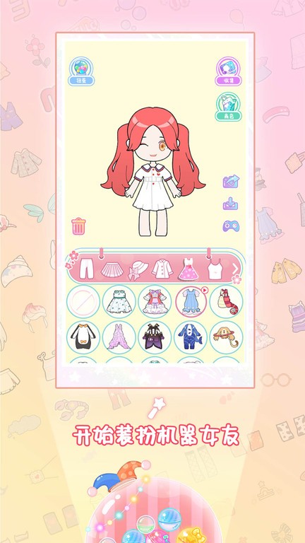 机器女友爱换装游戏