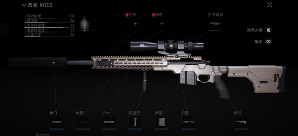萤火突击武器怎么合成 萤火突击武器合成方法