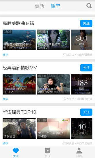 中国风歌曲大全