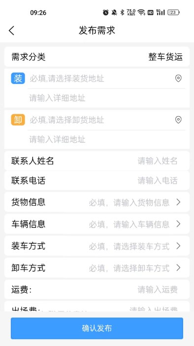 称芯合意app