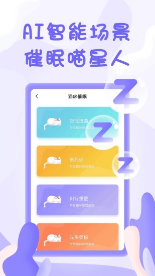 人猫翻译器在线app
