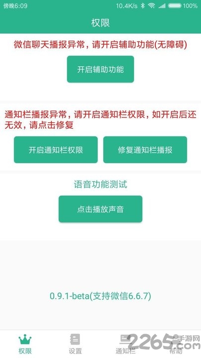 方便聊app最新版本