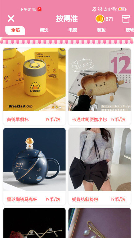 潮玩抓娃娃手机版 潮玩抓娃娃app下载