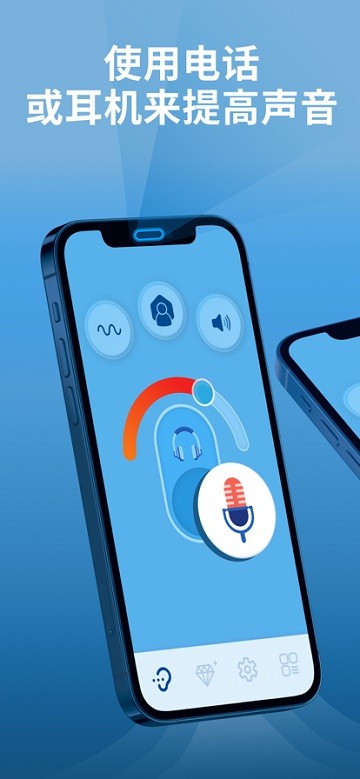 petralex助听器安卓版