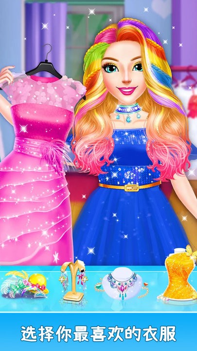 魔法公主时尚沙龙最新版