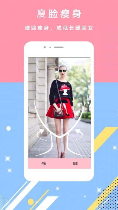 轻美颜相机最新版本2023