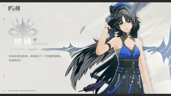 鸣潮国有哪些角色 鸣潮国角色介绍