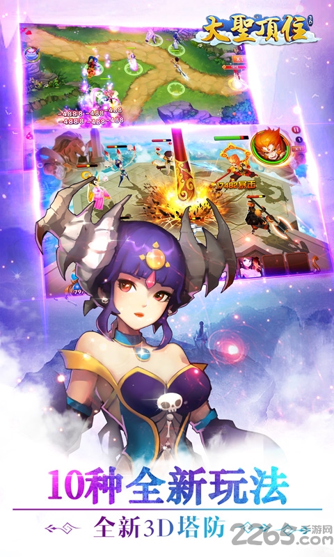 大圣之怒最新加速版