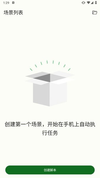 smart autoclicker自动点击器app