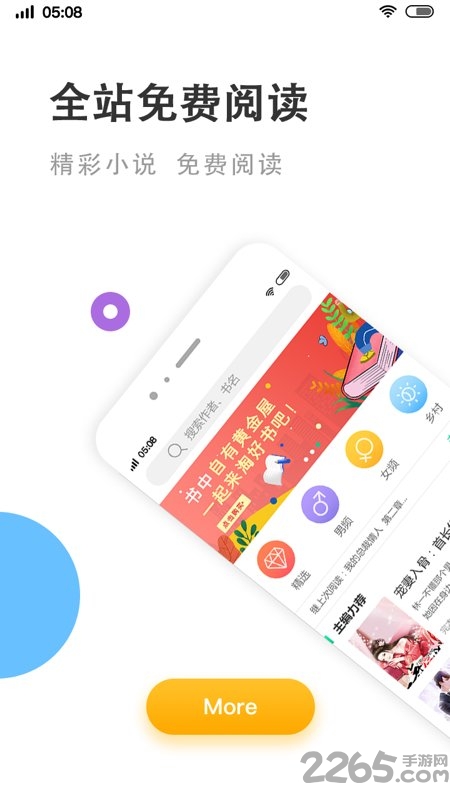 下好书app 下好书最新版下载
