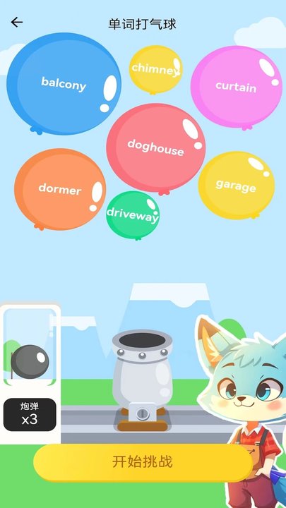 艾克狐AI口语最新版 艾克狐AI口语游戏下载