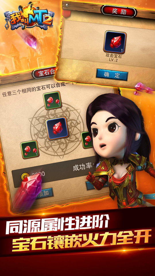 我叫mt2最新版本