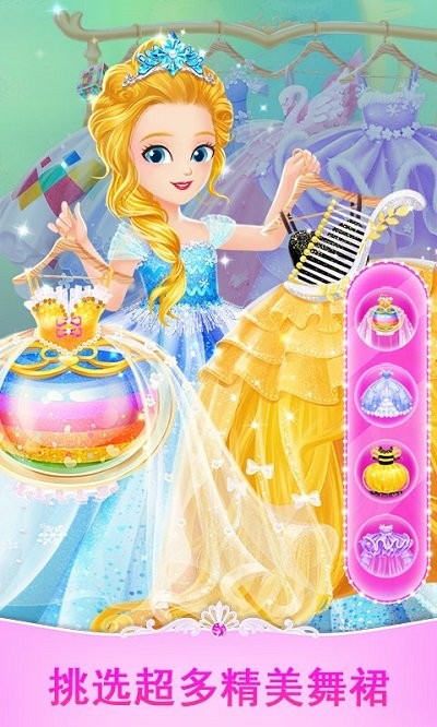 莉比小公主时尚沙龙游戏