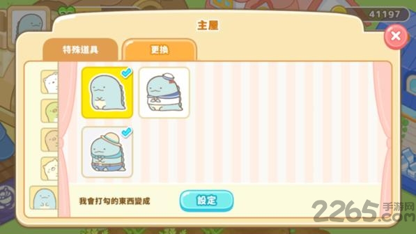 角落小伙伴农场中文版