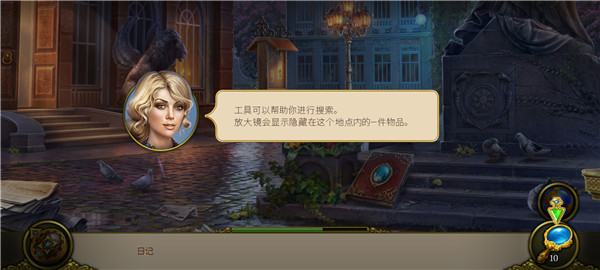 神秘之城寻物历险新手攻略说明 神秘之城寻物历险新手攻略