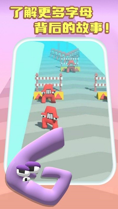 字母传奇游戏