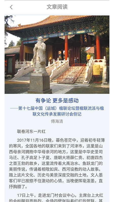 中华联墨官方版 中华联墨app下载