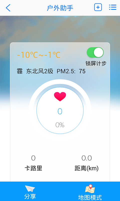 华野户外客户端 华野户外app下载