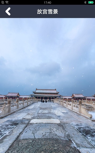 趣看3D世界街景地图软件下载