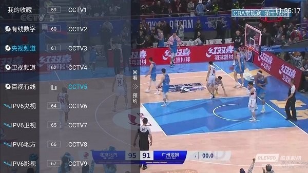 天微电视直播app