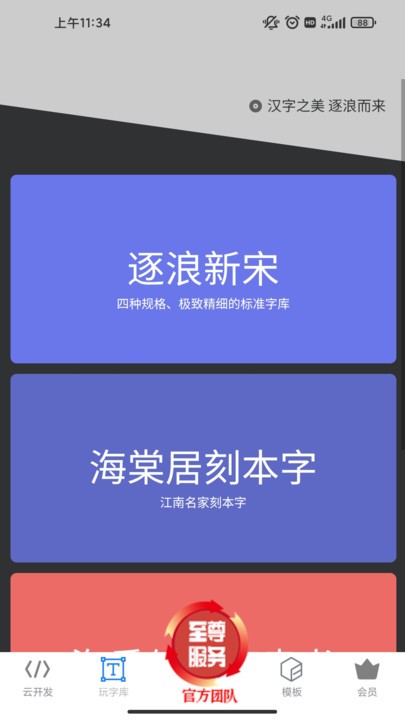 动妖创作云官方版