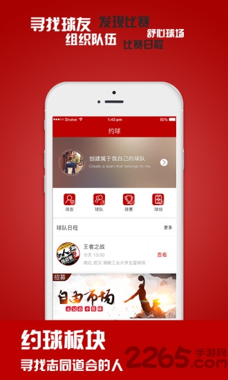 baller官方版 baller软件下载