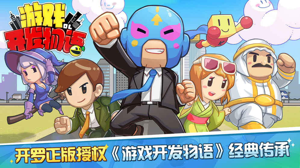 游戏开发物语内容解锁版