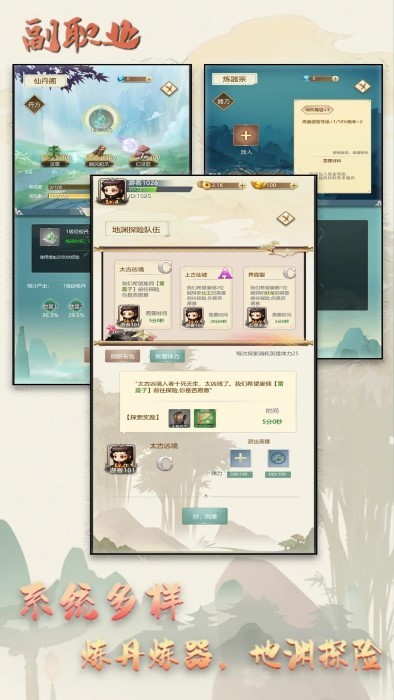 新誓记手游官方版