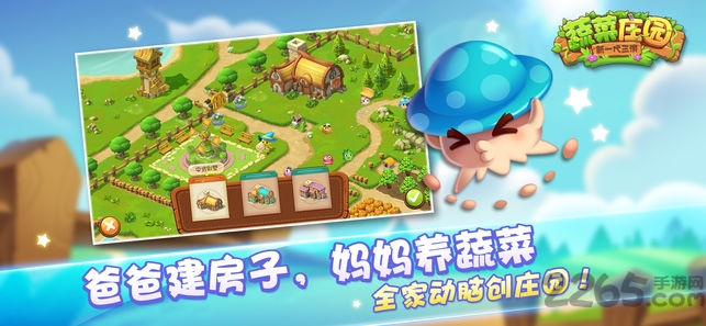 九游蔬菜庄园手游