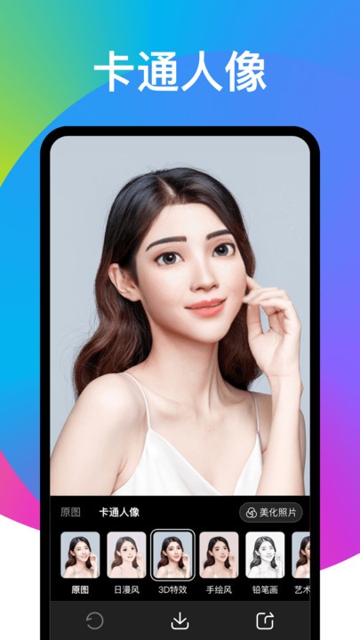 趣变相机官方版 趣变相机app下载