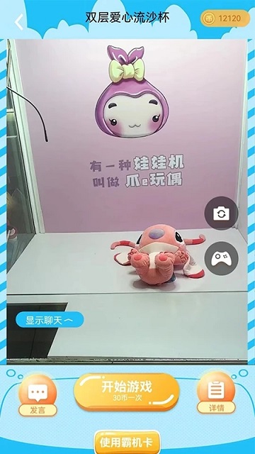 爪e抓娃娃官方版