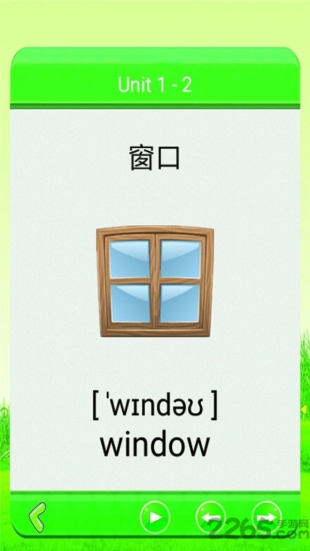 点读英语四年级上下人教版