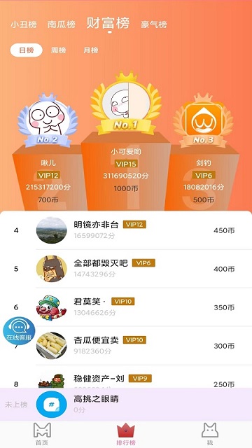 欢乐王者推币app