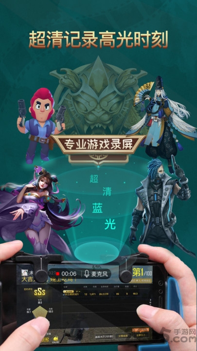 游戏录屏王者最新版 游戏录屏王者app下载