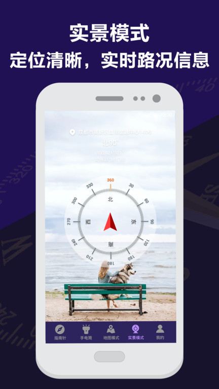 手机导航app