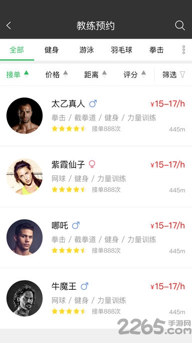 斤斗云健身手机版 斤斗云健身app下载